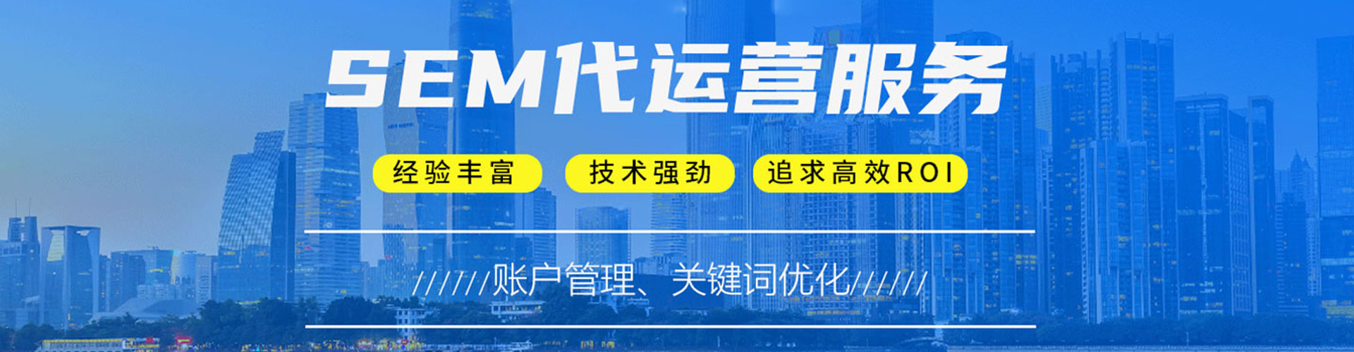 兖州sem广告